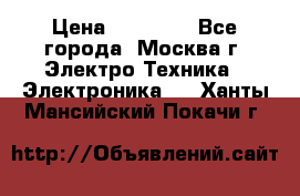 iPhone  6S  Space gray  › Цена ­ 25 500 - Все города, Москва г. Электро-Техника » Электроника   . Ханты-Мансийский,Покачи г.